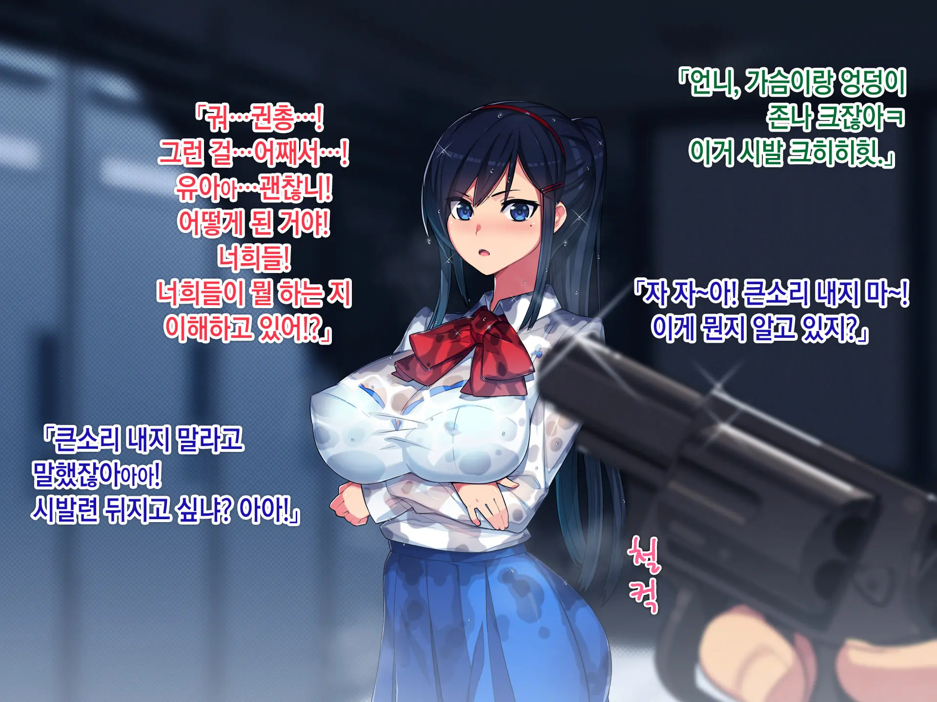 Netorare NureRape. ~Kyouhaku Nakadashi! Haramaserareta Osananajimi Bijin Shimai~ | 네토라레누레레이프 ~협박질내사정! 임신당한 소꿉친구 미인자매~